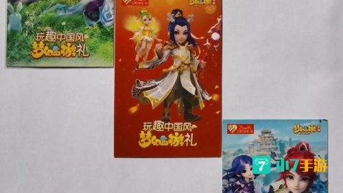 梦幻西游点卡充值