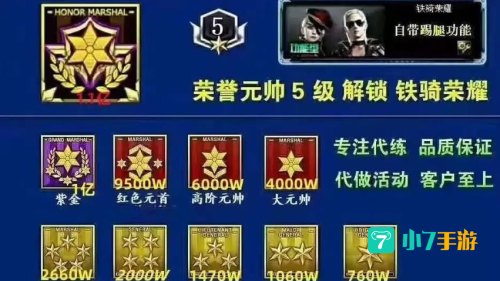cf等级图标