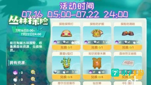 摩尔庄园 毛毛豆