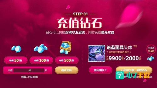 lol魔法少女的星光水晶