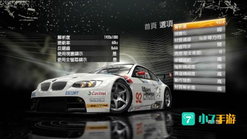 极品飞车13 配置