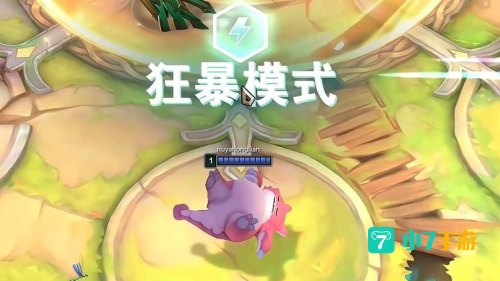 云顶之弈狂暴模式
