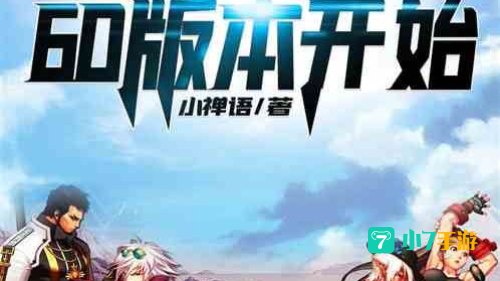 毒奶粉游戏