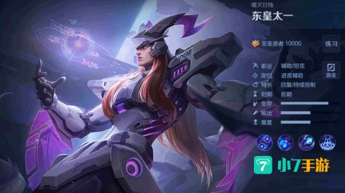 东皇太一什么时候出