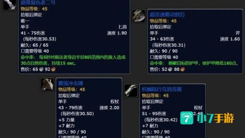 wow掉落