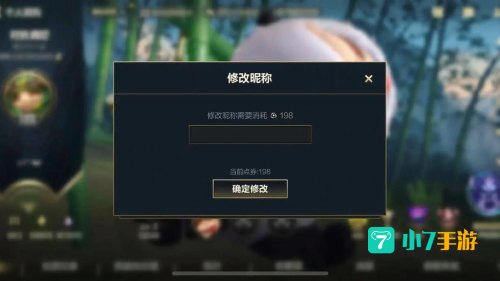 lol改名卡