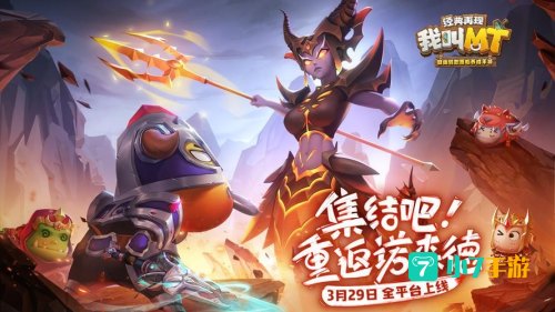 我是mt游戏
