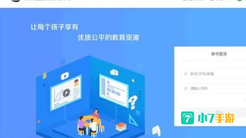 苏州线上教育学生版app