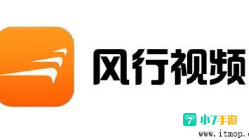 风行下载慢