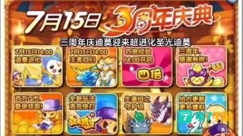 洛克王国怎么升级快