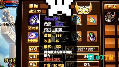 造梦西游修改器