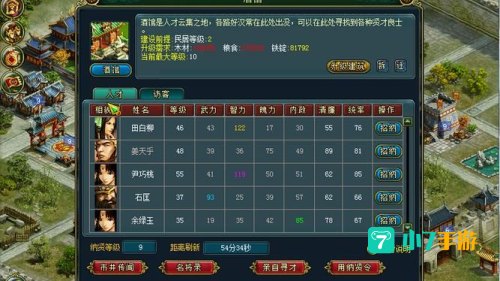 梦想帝王攻略
