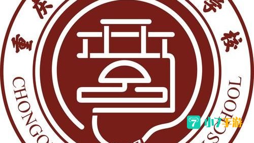 重庆云课堂