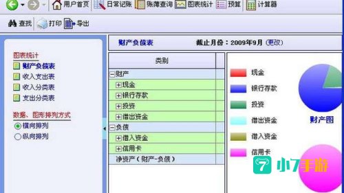 个人理财软件下载