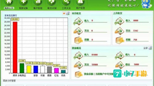 个人理财软件下载