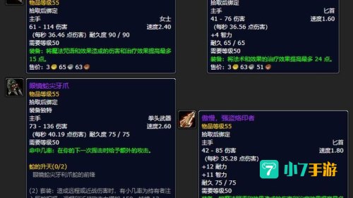 魔兽世界物品掉落