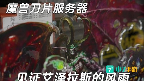 魔兽服务器