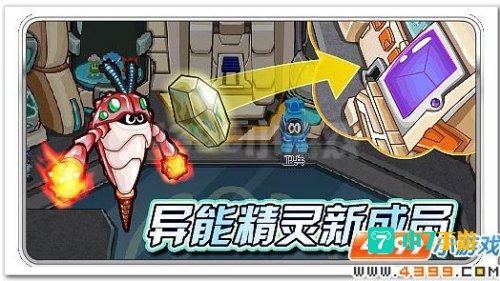 赛尔号异能原石