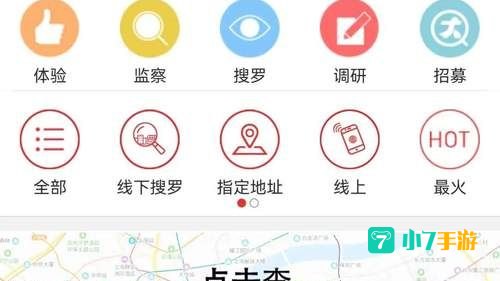 微差事下载