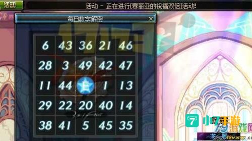 dnf解密数字