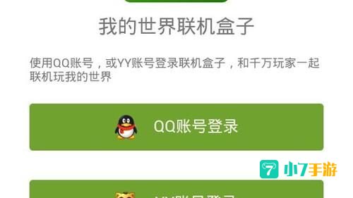 我的世界盒子
