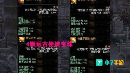 冰属性强化宝珠