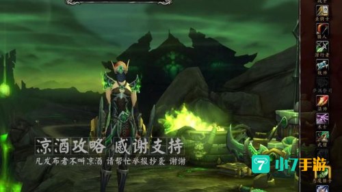 魔兽世界恶魔猎手怎么创建