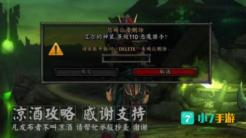 魔兽世界恶魔猎手怎么创建