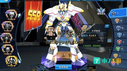 机甲归来