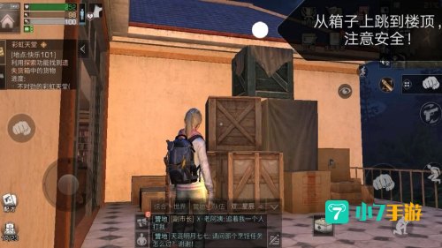 明日之后彩虹天堂任务
