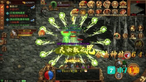 变态传世
