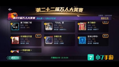 台球帝国
