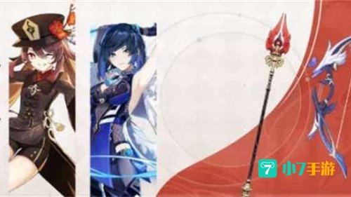 3.4版本复刻角色