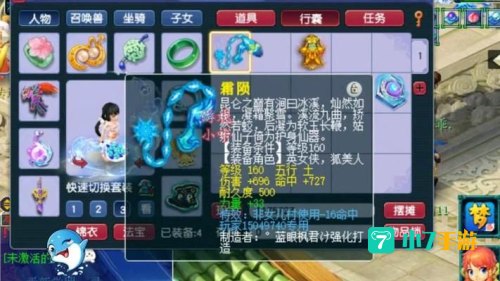 梦幻西游160武器图片