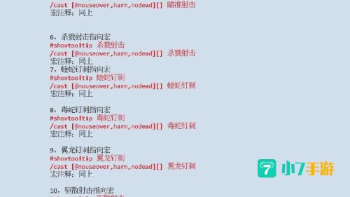 猎人误导宏