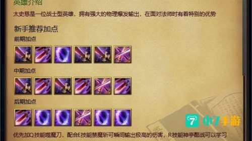 太史慈技能