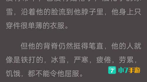 奇墨小说