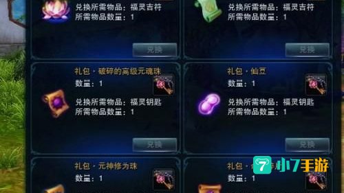 诛仙3礼包