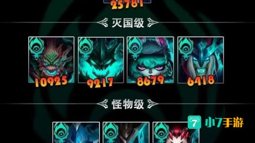 英雄联盟战斗力在线查询