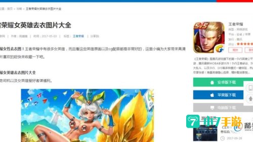 王者荣耀P衣软件