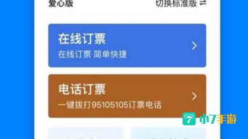 抢票王