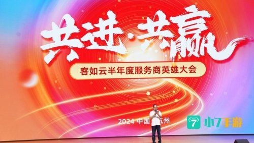 英雄大会