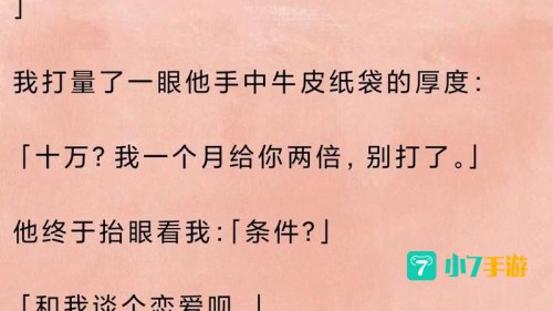 前世今生2攻略