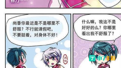 萌三国攻略