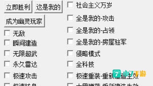 尤里的复仇修改器