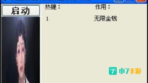 尤里的复仇修改器