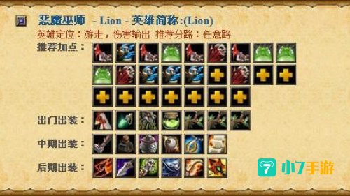 萨尔出装