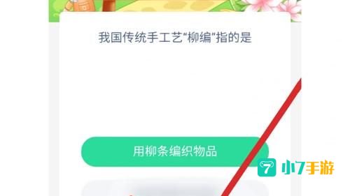 惊蛰的蛰是什么意思蚂蚁庄园