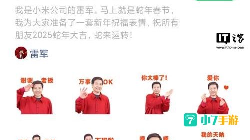 雷军2021新年直播在哪里