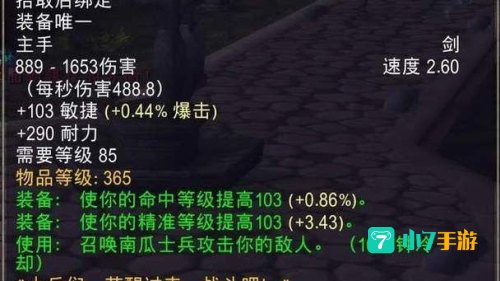 无头骑士的鬼灵利刃